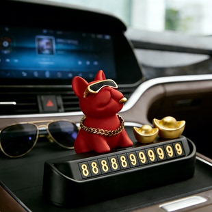 车载土豪法斗狗汽车临时停车电话号码牌装饰用品车用挪车牌移车卡