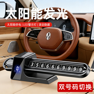 2026新款问界挪车电话停车牌高级感华为享界智界停车手机号码牌