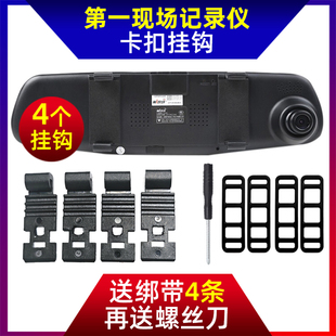 第一现场D261后视镜行车记录仪固定卡扣子挂钩V8000配件绑带皮筋
