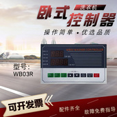 工业半自动水洗衣机滤布清洗染色机 WB03R电脑主面线路控制显示器