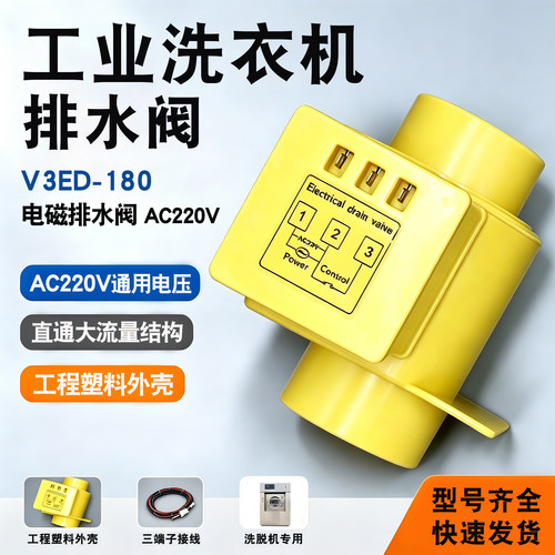 科发隆电磁排水阀大流量