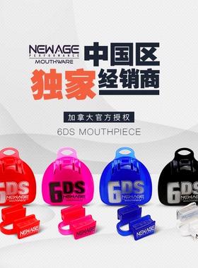 【清仓特价】加拿大正品进口NewAge 6DS牙套健身力量举深蹲硬拉