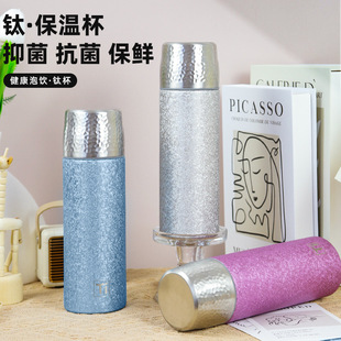 高颜值覆纯钛双层保温杯简约家用茶水分离高端带礼盒泡茶杯套装