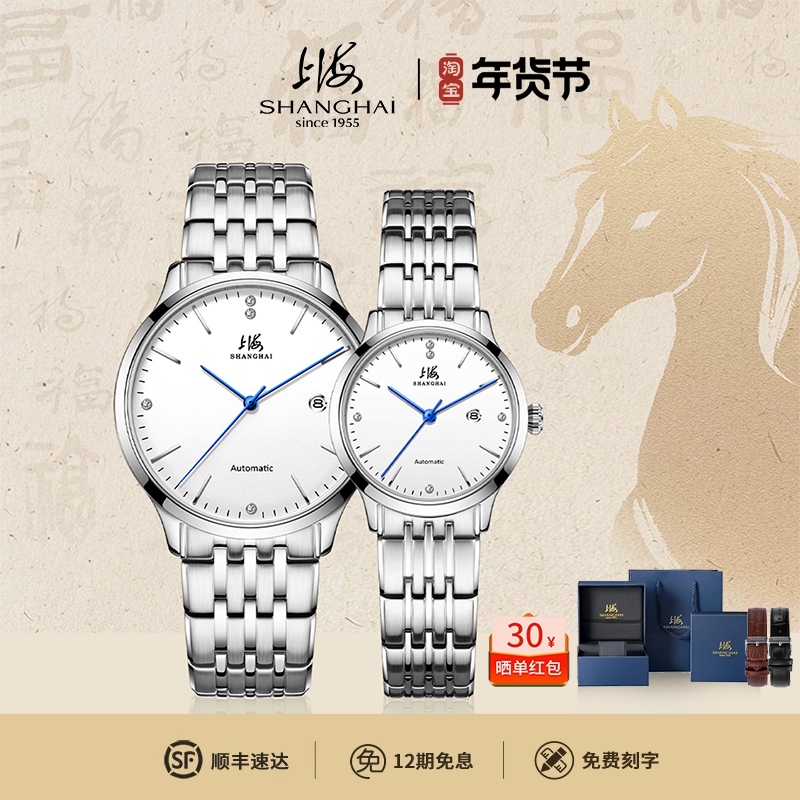 【情人礼物】上海表情侣对表自动机械表休闲防水钻石国产腕表3070,手表,国产腕表,淘宝优惠券,粉丝福利购,淘宝优惠卷