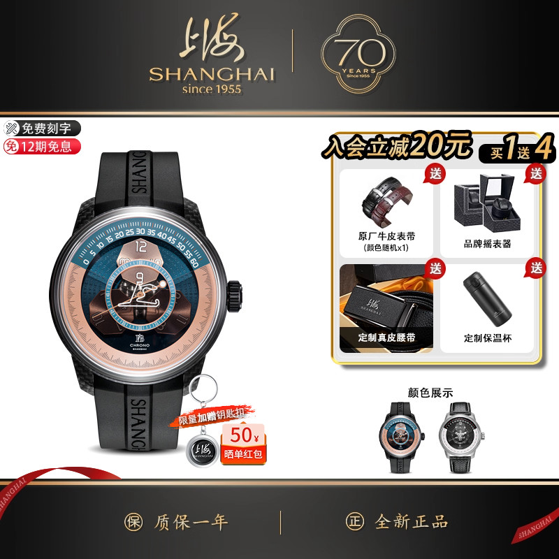 上海手表FAB系列魔数革新赛道盘