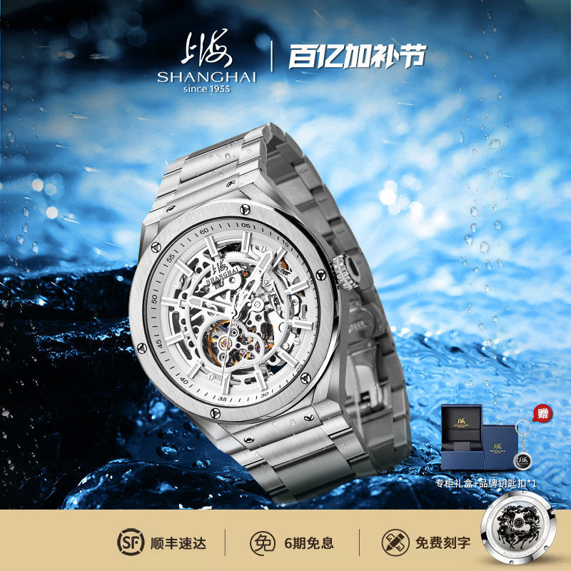 上海手表&ldquo;穿梭者&rdquo;陶瓷圈全自动机械表镂空透底防水夜光腕表6015