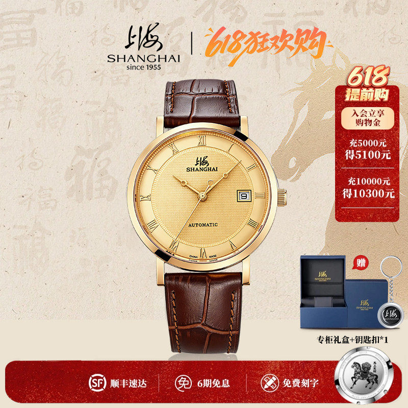 【清仓】上海手表男37mm直径小表盘自动机械表正品537