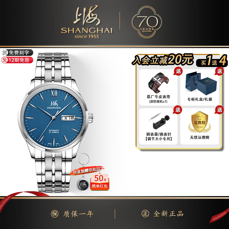 上海手表男自动机械表星期日历