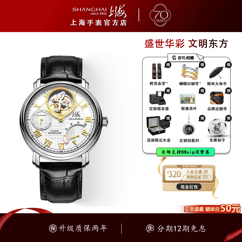 上海手表手动陀飞轮机械表多功能