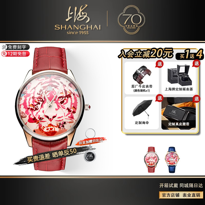 剪影系列2022年限量奇境之虎
