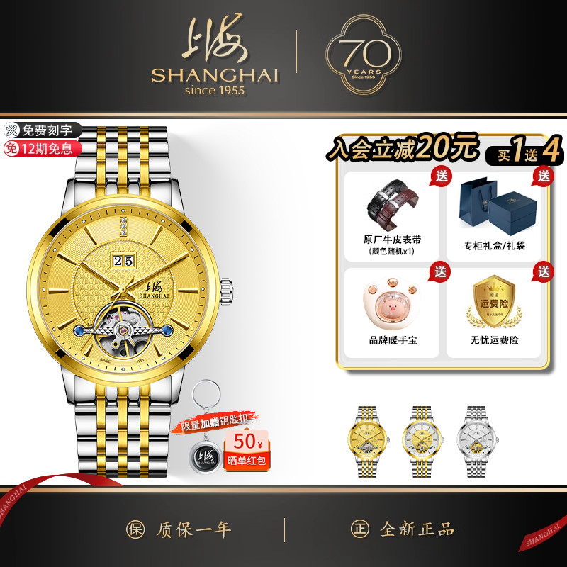 上海牌手表男24K钻石金表镂空飞轮日历自动机械表防水夜光表6008