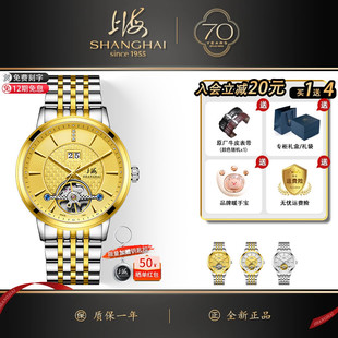 上海牌手表男24K钻石金表镂空飞轮日历自动机械表防水夜光表6008
