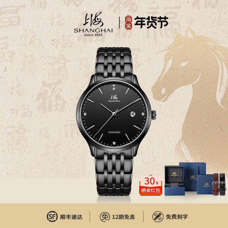 上海手表男官方旗舰店简约防水自动机械表钻石表情侣国产腕表3070,手表,国产腕表,淘宝优惠券,粉丝福利购,淘宝优惠卷