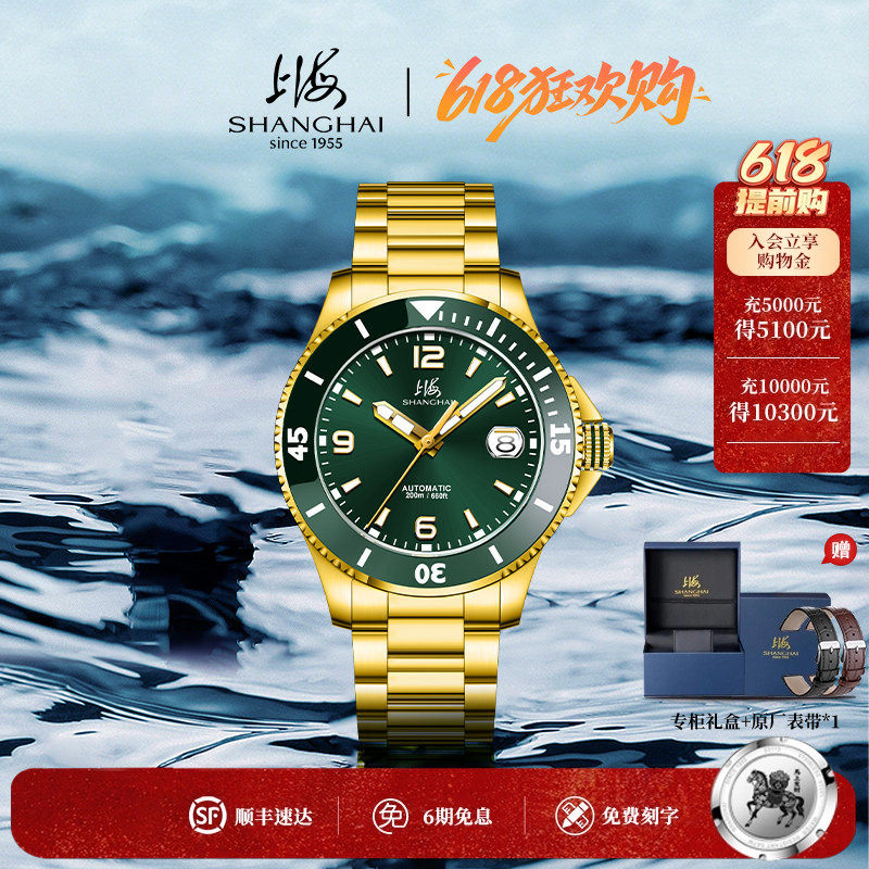 上海手表男旋转陶瓷圈潜水表自动机械表200米防水夜光绿水鬼3080