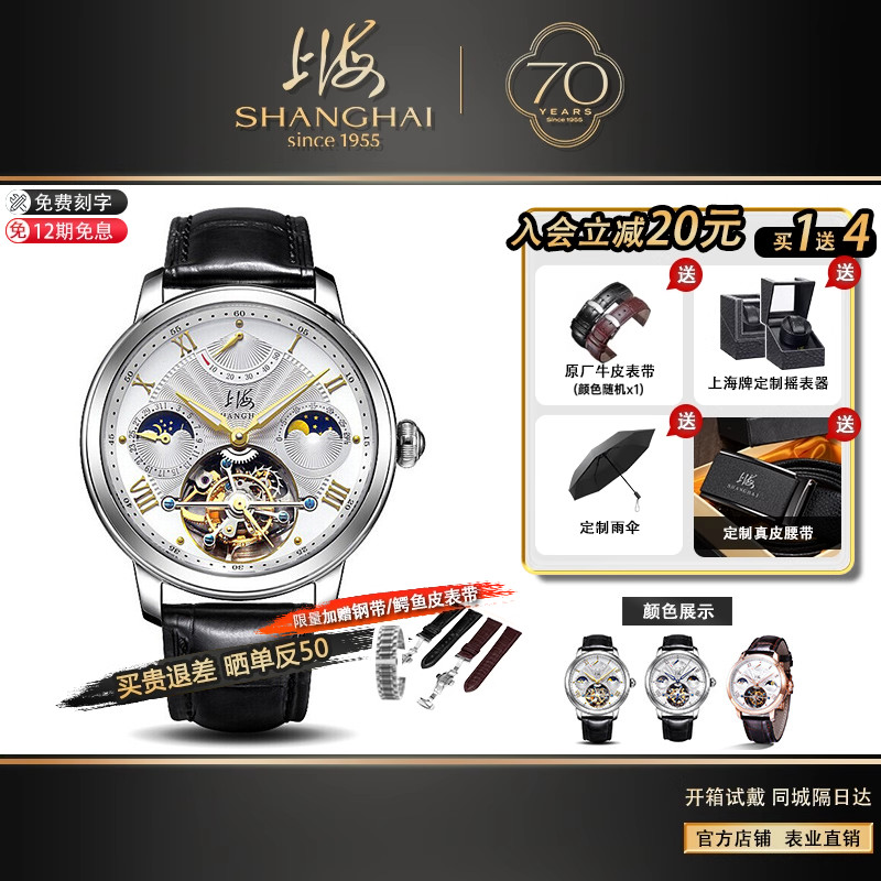 日月星辰多功能表自动机械陀飞轮