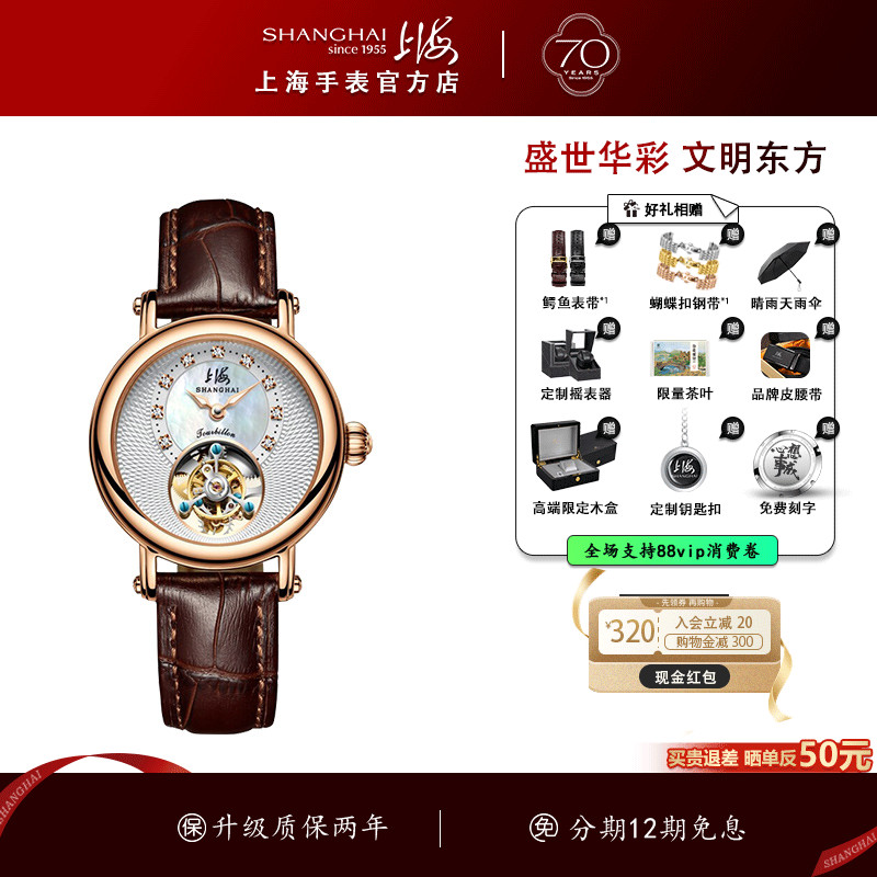 上海手表女陀飞轮高端机械表镂空