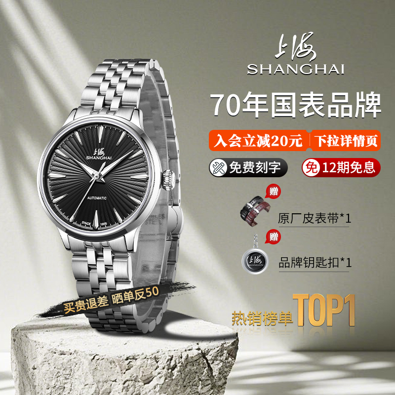 上海手表小三针夜光防水透底3085