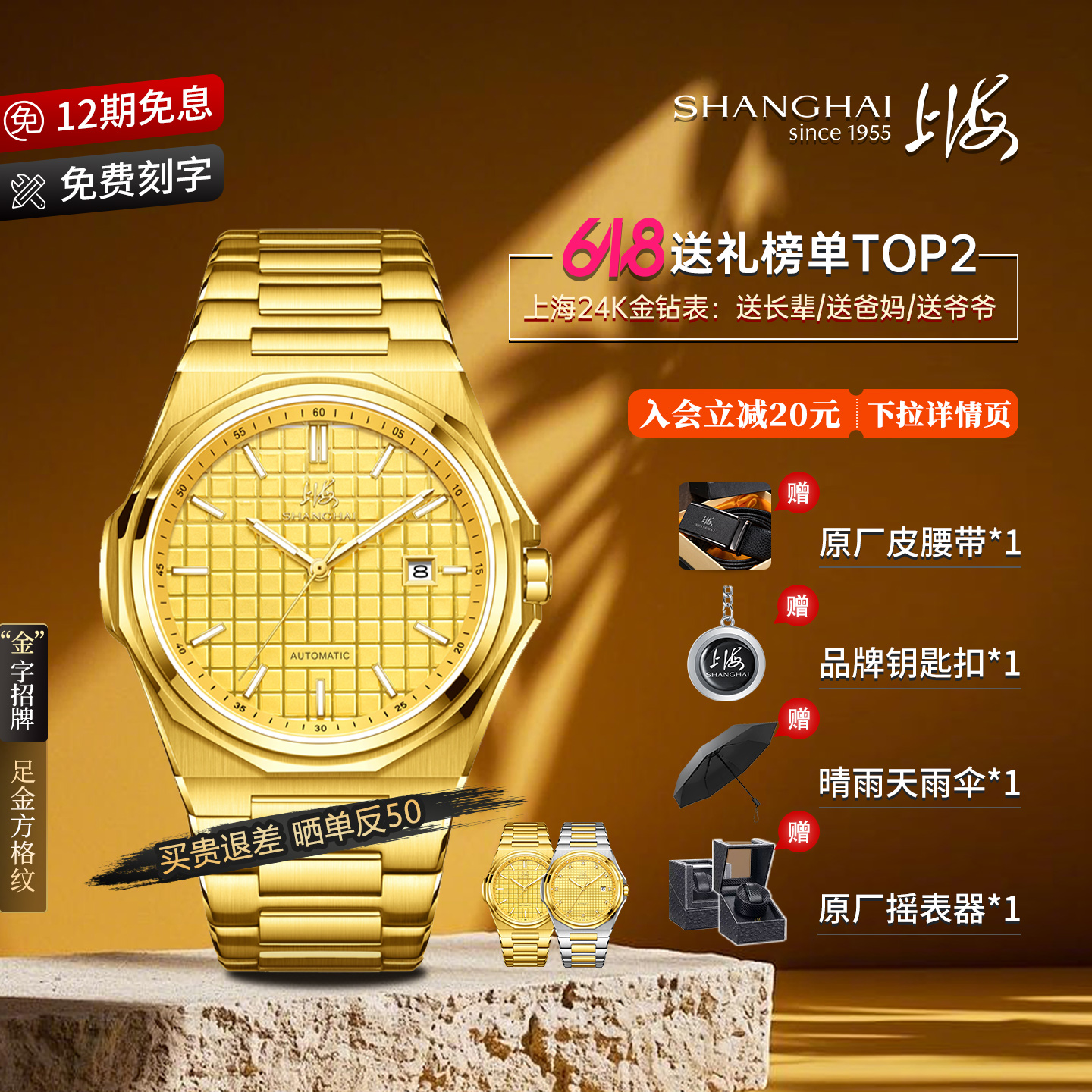 大金砖上海手表新款24k钻石表