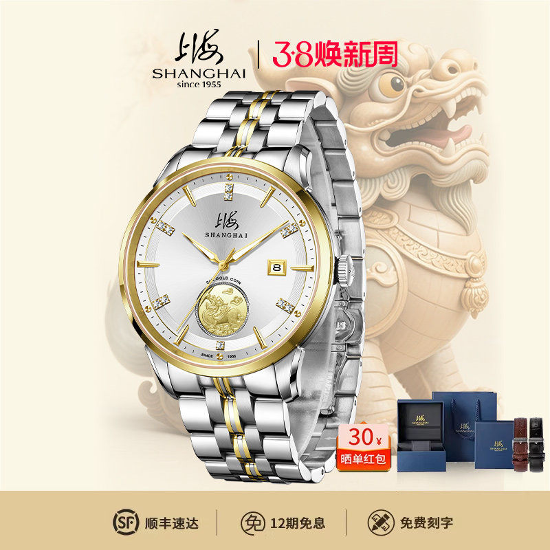 上海牌24K足金貔貅自动机械手表男防水夜光真金钻石表官方旗舰885