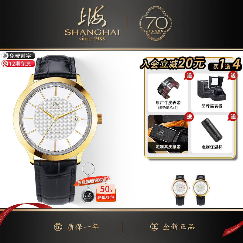 上海手表18k真金表圈简约商务