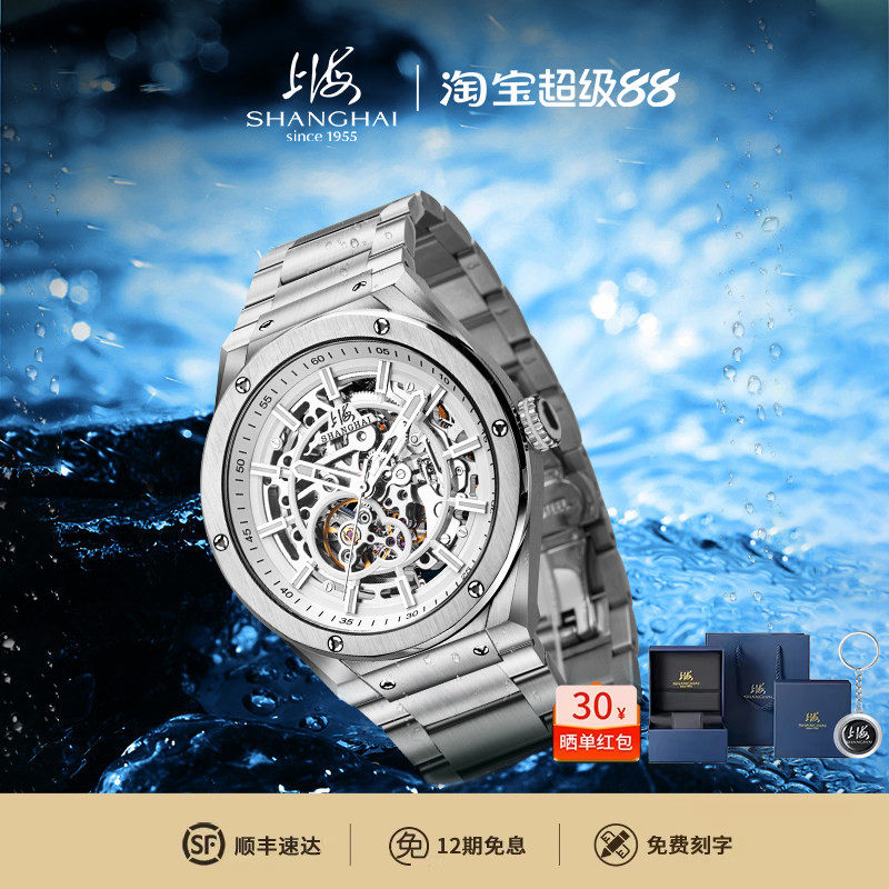 上海手表&ldquo;穿梭者&rdquo;陶瓷圈全自动机械表镂空透底防水夜光腕表6015