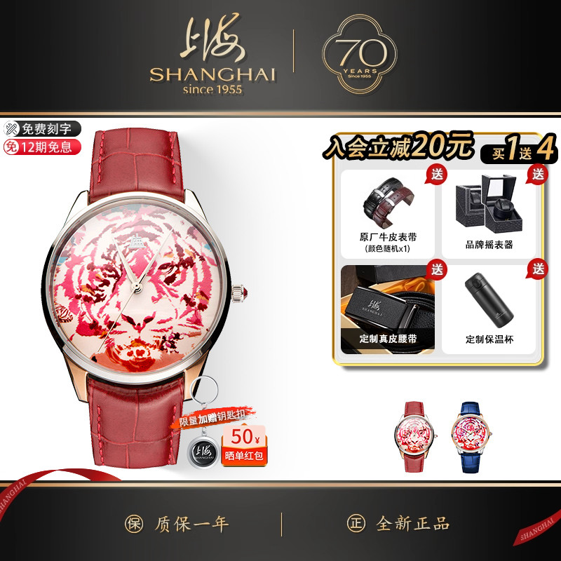 剪影系列2022年限量奇境之虎