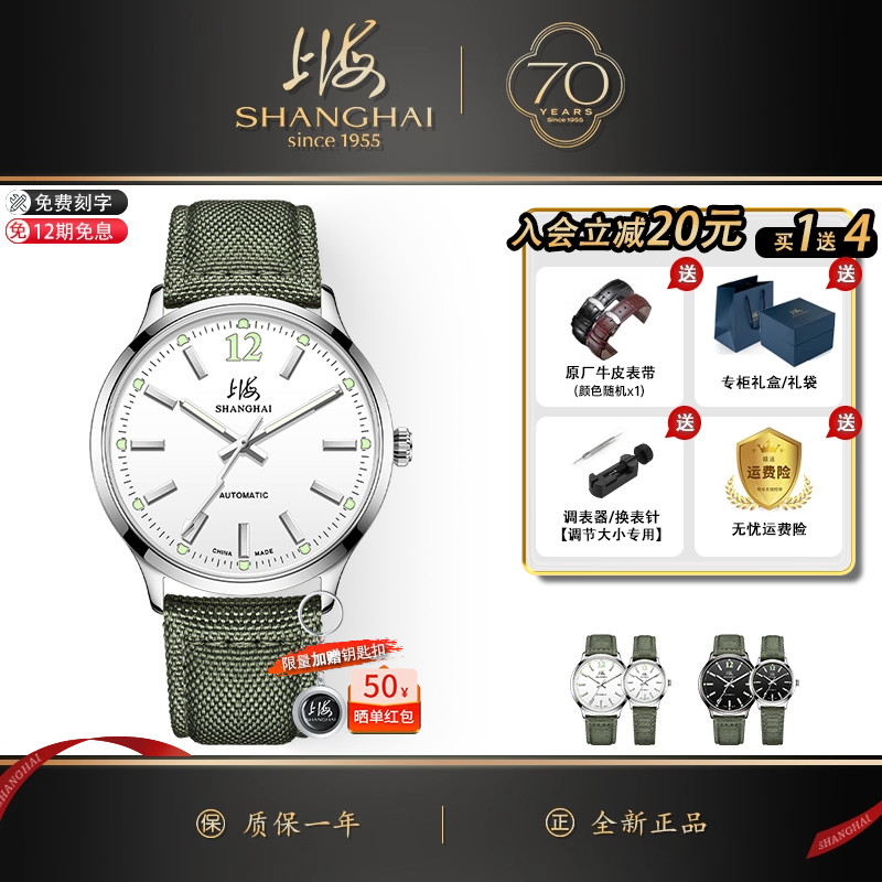 上海手表男强夜光表全自动机械表