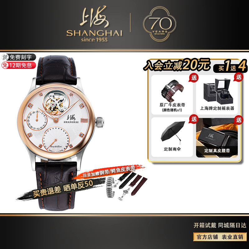 上海手表男手动陀飞轮偏心机械表
