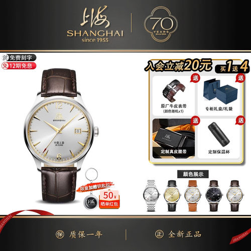 上海手表致敬创历者39mm复刻A581