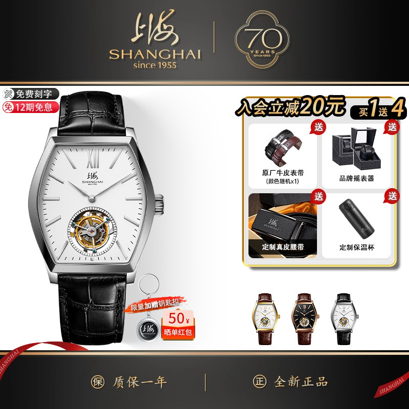 上海手表男款酒桶形手动同轴中置
