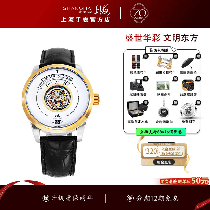 [绝版最后一只]上海手表男18K金表圈限量款手动陀飞轮机械表镂空