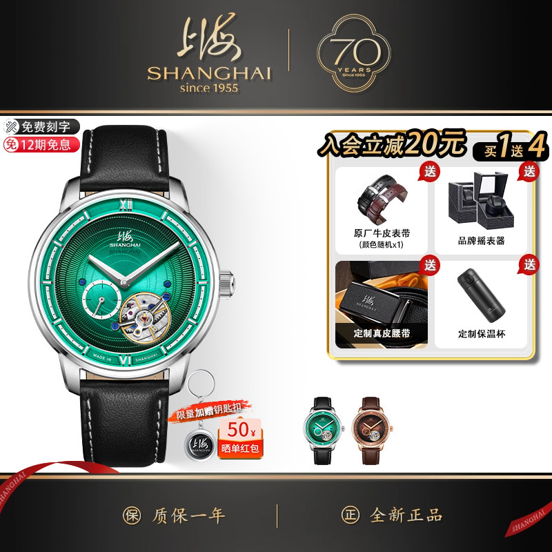 绿色渐变卡罗素上海手表陀飞轮