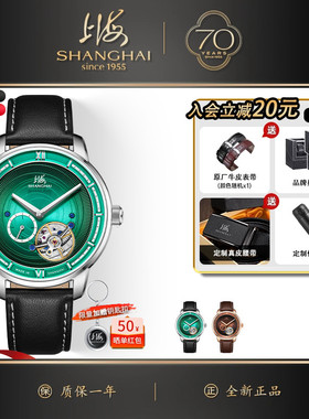 绿色渐变卡罗素上海手表陀飞轮手动机械表轨道式表盘男款商务腕表