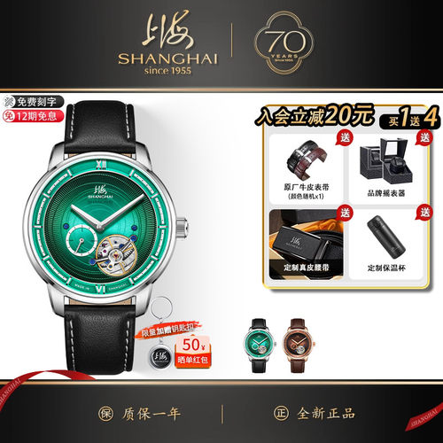 绿色渐变卡罗素上海手表陀飞轮