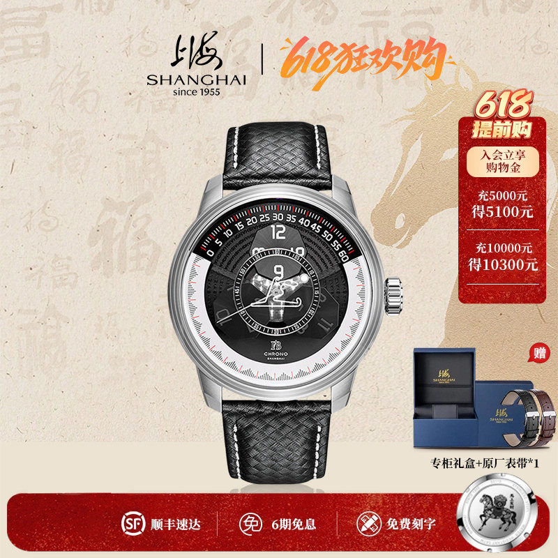 上海手表上赛道FAB系列魔数幻彩革新读时夜光自动机械表氟橡胶表