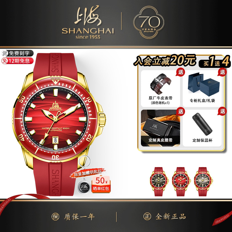 上海机械表潜水300米防水夜光