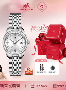 上海手表女自动机械表时尚镶钻防水透底国产表官方旗舰店正品3007