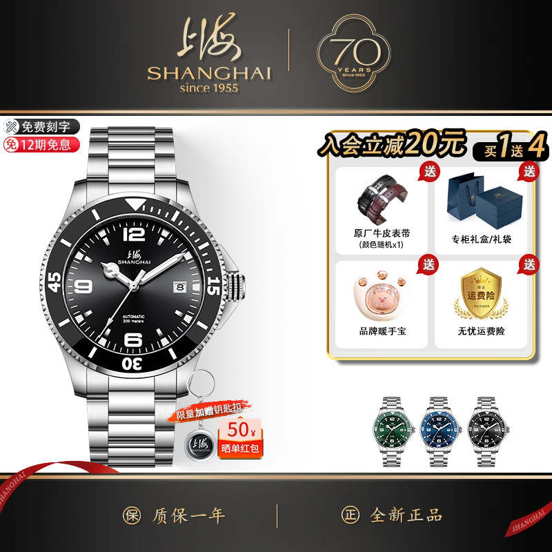 上海手表男绿水鬼游泳自动机械表