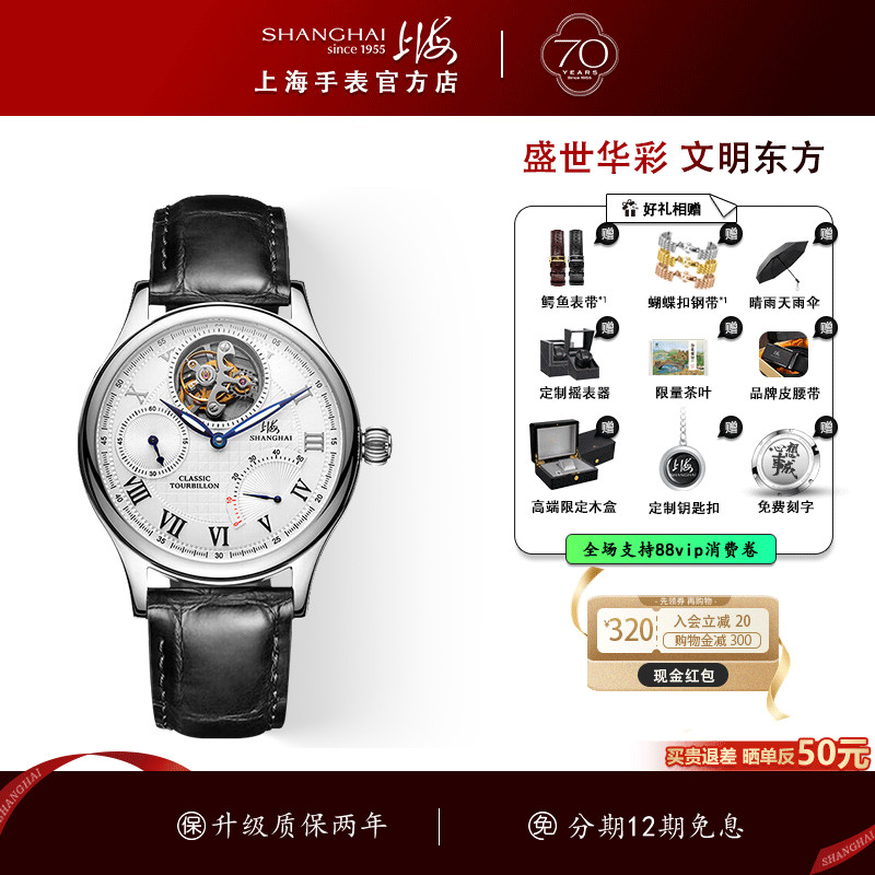 上海万象乾川系列偏心陀飞轮