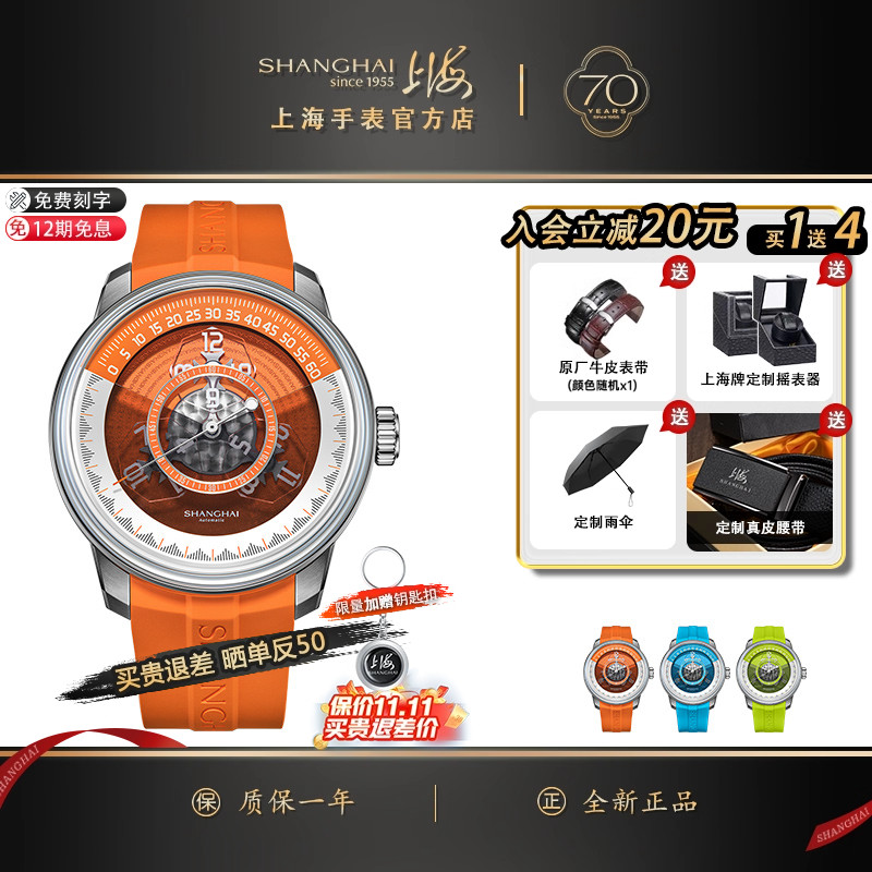 上海表上赛道FAB系列夜光机械表