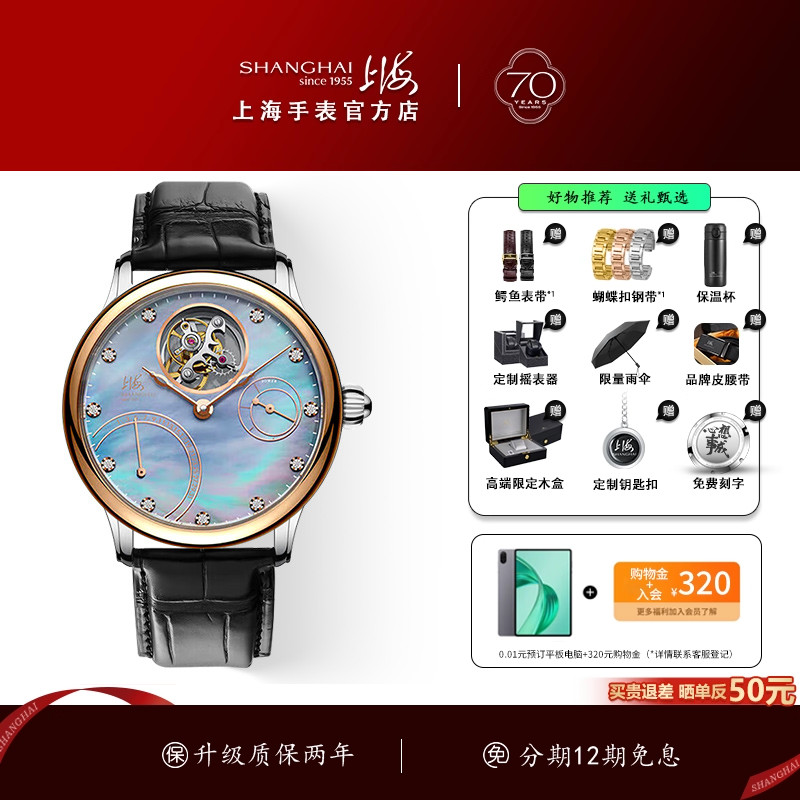 上海手表官方表圈18K金浩瀚陨石