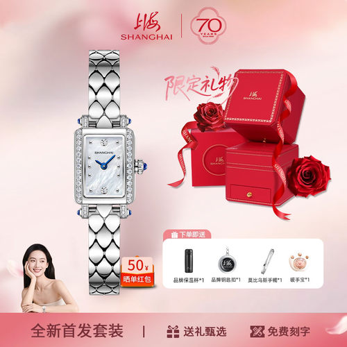 上海手表轻奢女款贝母表盘双排钻