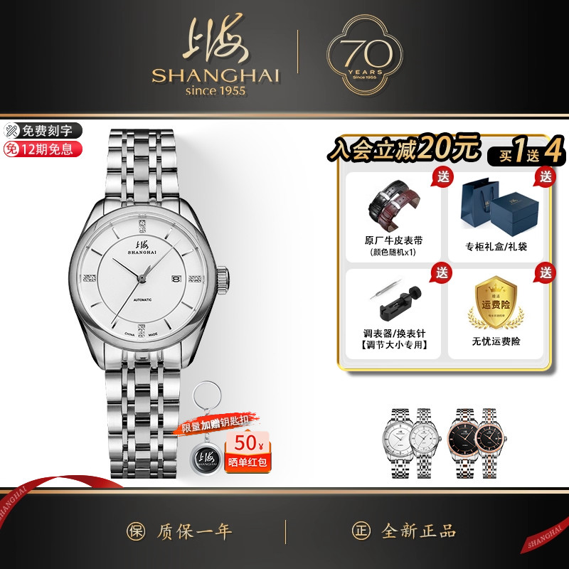 上海牌手表女钻石表官方旗舰店自动机械表防水休闲商务正品3072