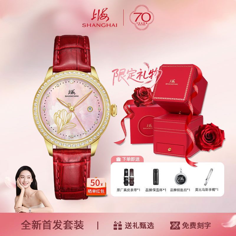 上海手表女款摩登系列 玉兰 33毫米自动机械表 珍珠母贝拼花表盘