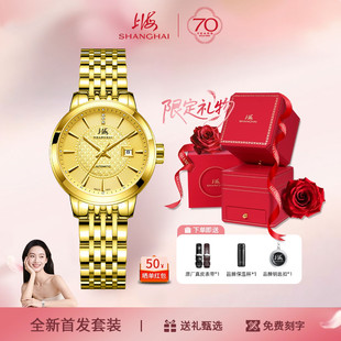 上海牌手表 鎏金24k金钻表自动机械表女士夜光6008aa 金字招牌