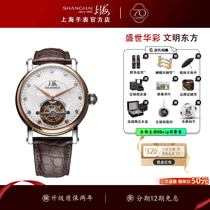 上海手表男陀飞轮自动机械贝母盘