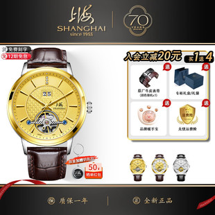 上海牌手表男钻石牌24K金表镂空飞轮全自动机械表防水夜光表6008
