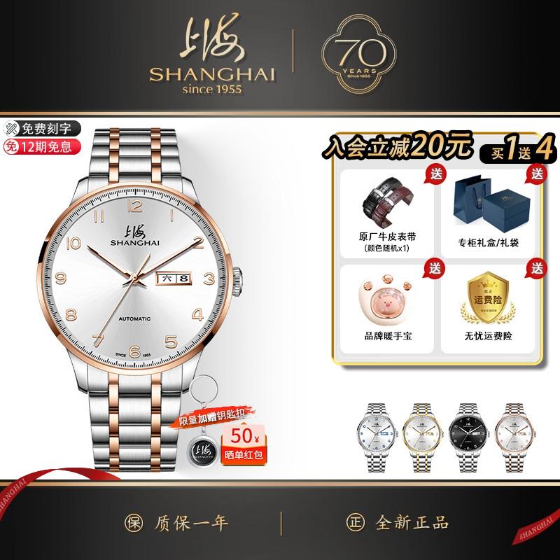 上海手表防水透底数字夜光表盘