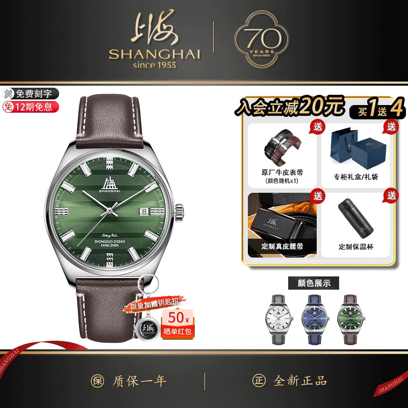 上海手表致敬系列传颂太阳纹表盘