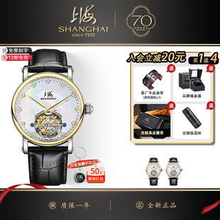 上海表陀飞轮自动机械贝母表盘鳄鱼皮SH1008R 清仓仅剩1个 特价